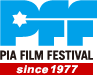 ぴあフィルムフェスティバル(PFF)