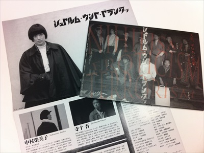 20131207_KYOTO_flyer&press.jpg