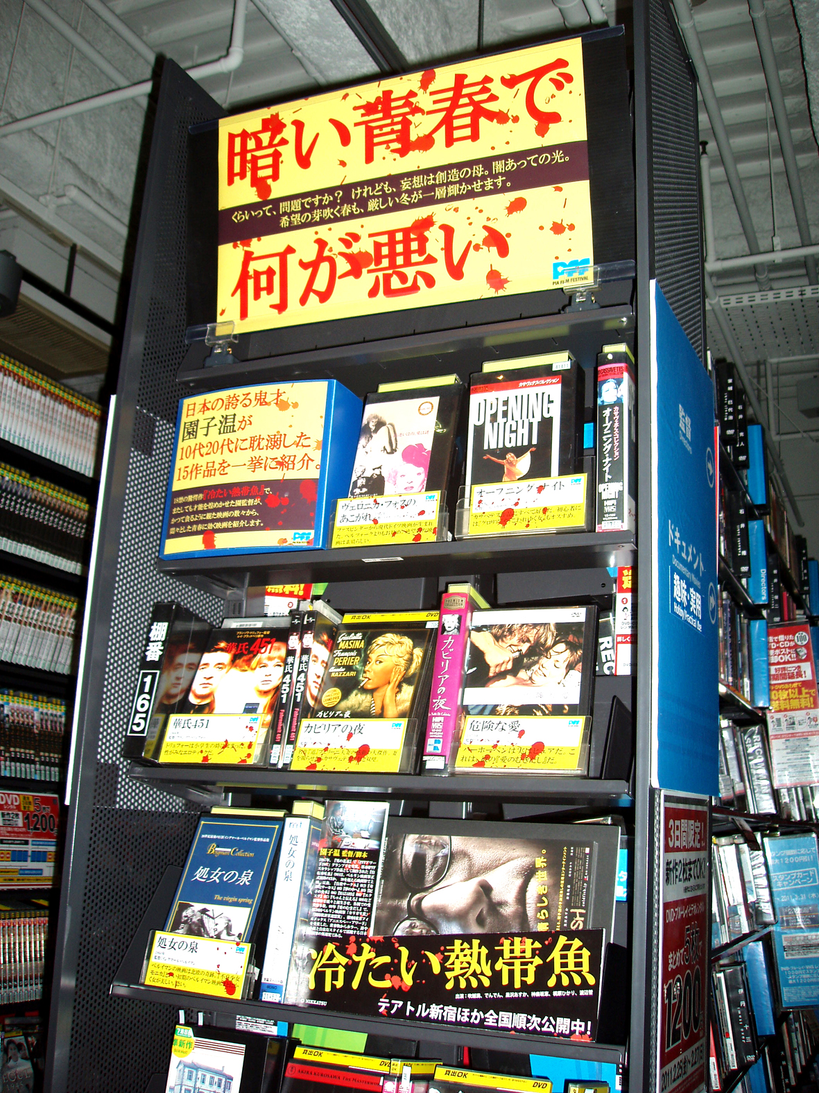 Tsutaya 18 禁