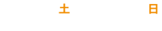 10.14(土) - 10.22(土) 【会場】京都文化博物館※月曜休館