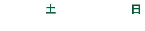 11.9(土) - 11.17(土) 【会場】京都文化博物館※月曜休館