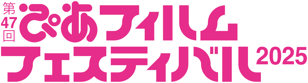 PFFロゴ