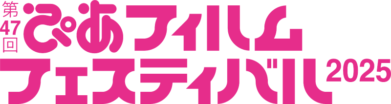PFFロゴ