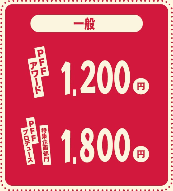一般