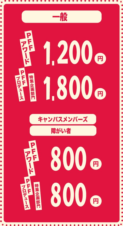 一般