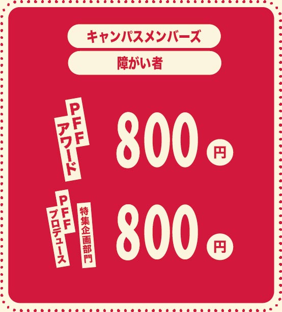 キャンパスメンバーズ、障がい者