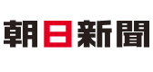 ロゴ：株式会社　朝日新聞社 