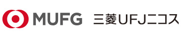 ロゴ：三菱UFJニコス株式会社