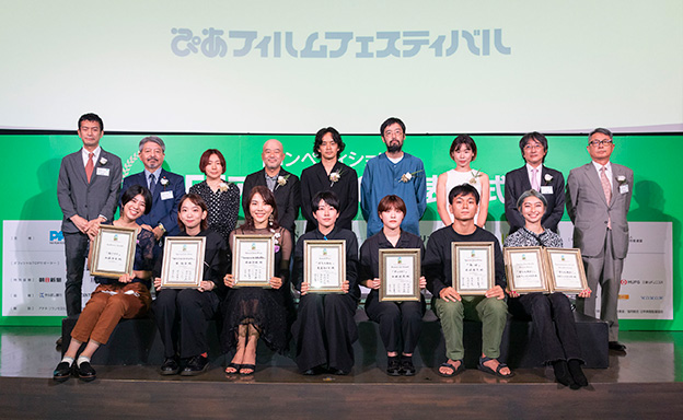 「PFFアワード」の受賞