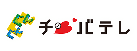 チバテレ