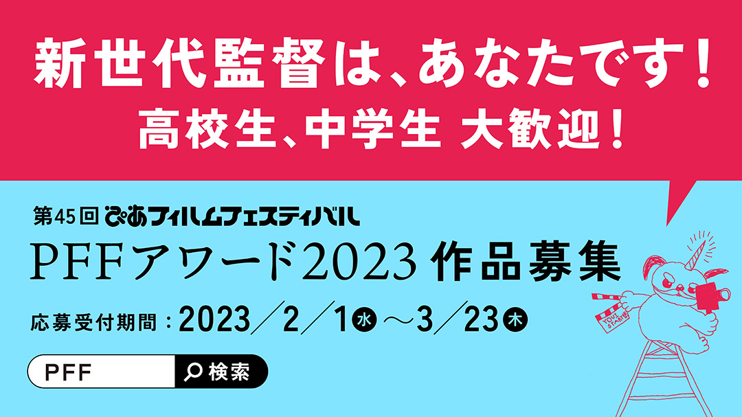 作品を応募する